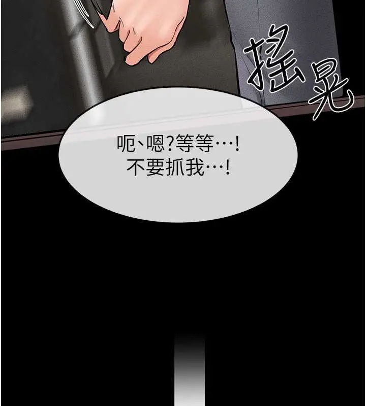 漫画《继母与继姐》第36话第90张图