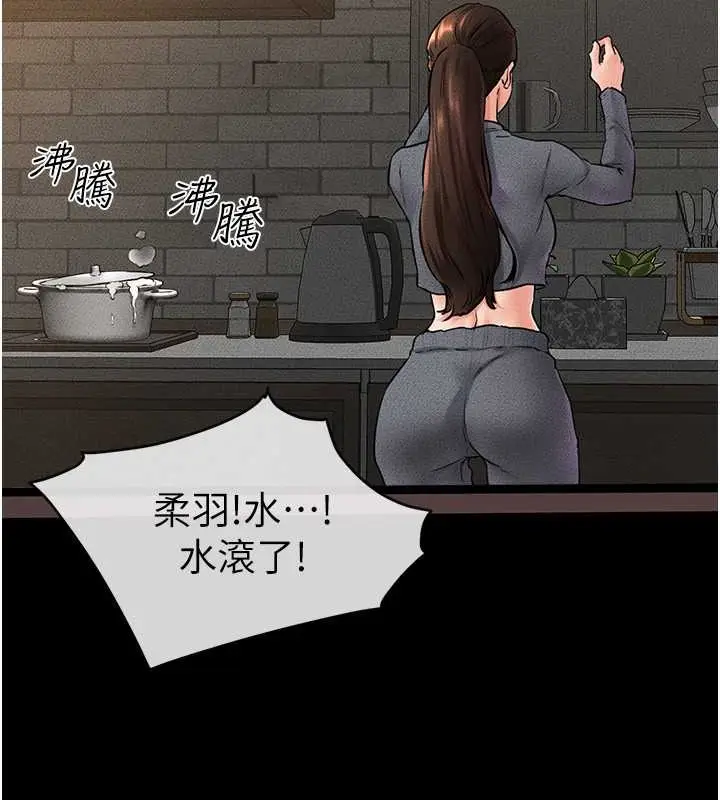 漫画《继母与继姐》第36话第92张图