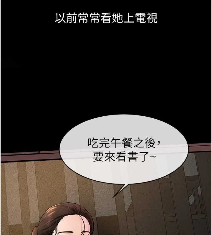 漫画《继母与继姐》第36话第93张图