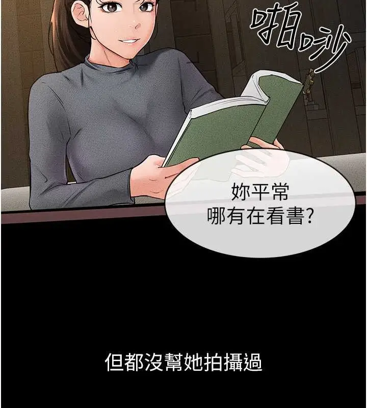 漫画《继母与继姐》第36话第94张图