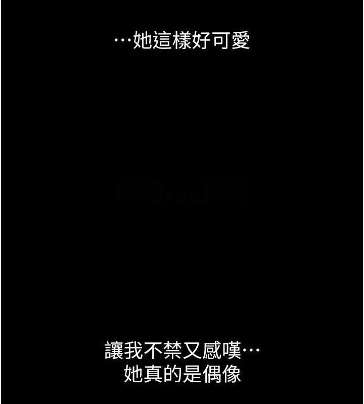 漫画《继母与继姐》第36话第97张图