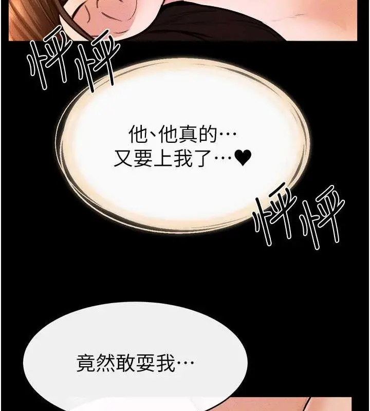 漫画《继母与继姐》第37话第105张图