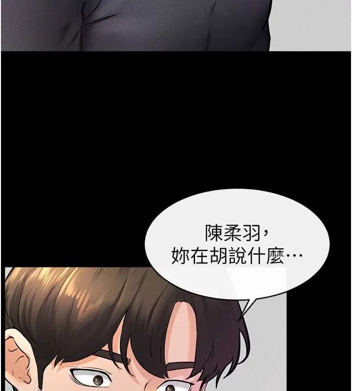 漫画《继母与继姐》第37话第11张图