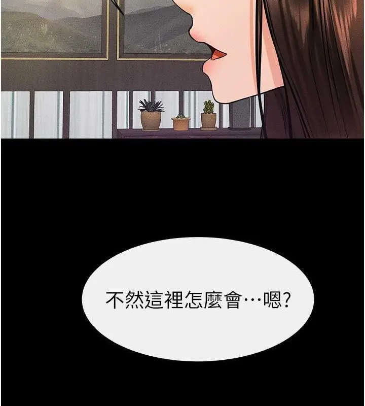 漫画《继母与继姐》第37话第16张图