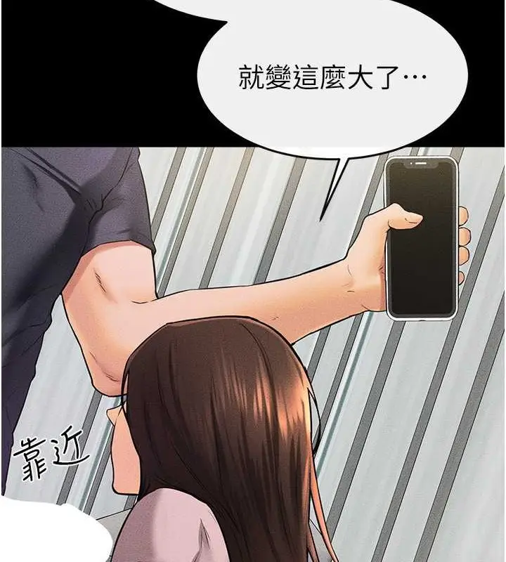 漫画《继母与继姐》第37话第19张图