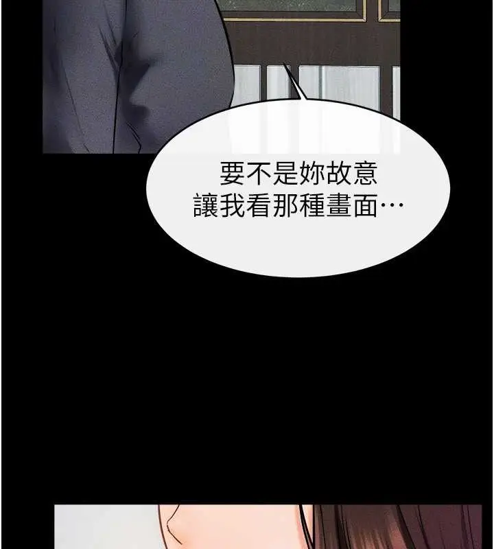 漫画《继母与继姐》第37话第28张图