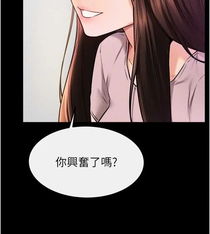 漫画《继母与继姐》第37话第29张图
