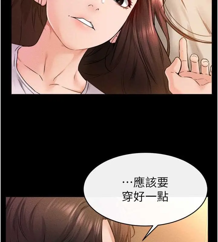 漫画《继母与继姐》第37话第3张图