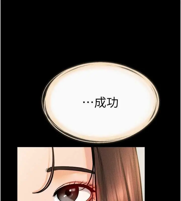 漫画《继母与继姐》第37话第30张图
