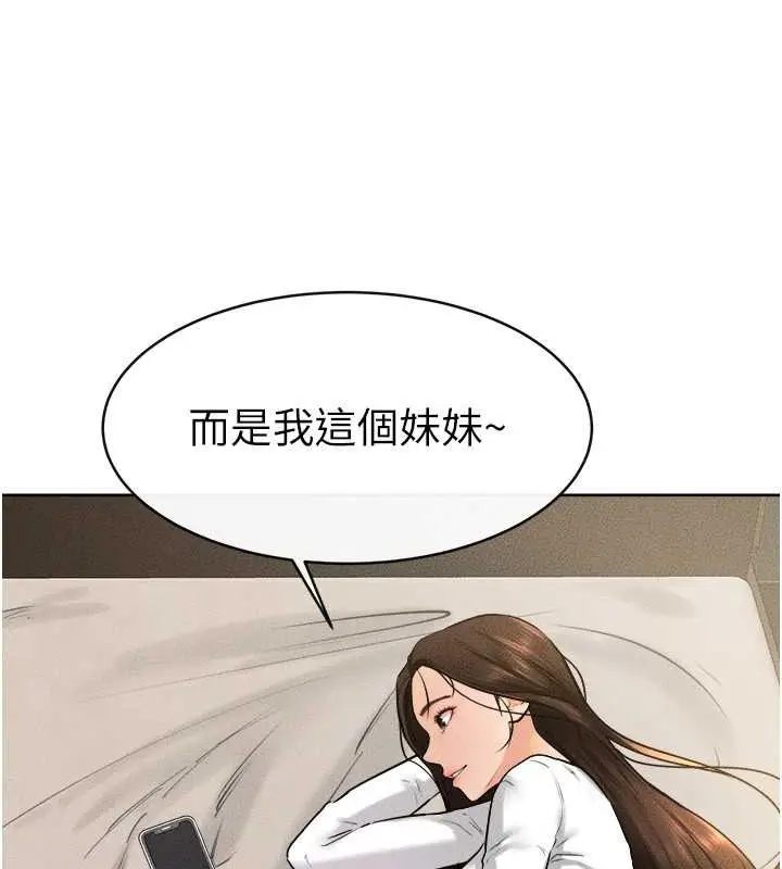 漫画《继母与继姐》第37话第35张图
