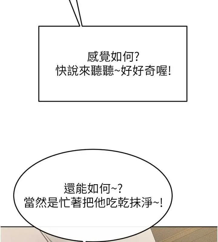 漫画《继母与继姐》第37话第37张图
