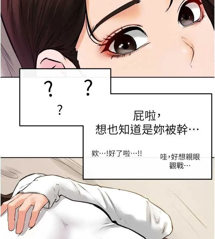 漫画《继母与继姐》第37话第39张图