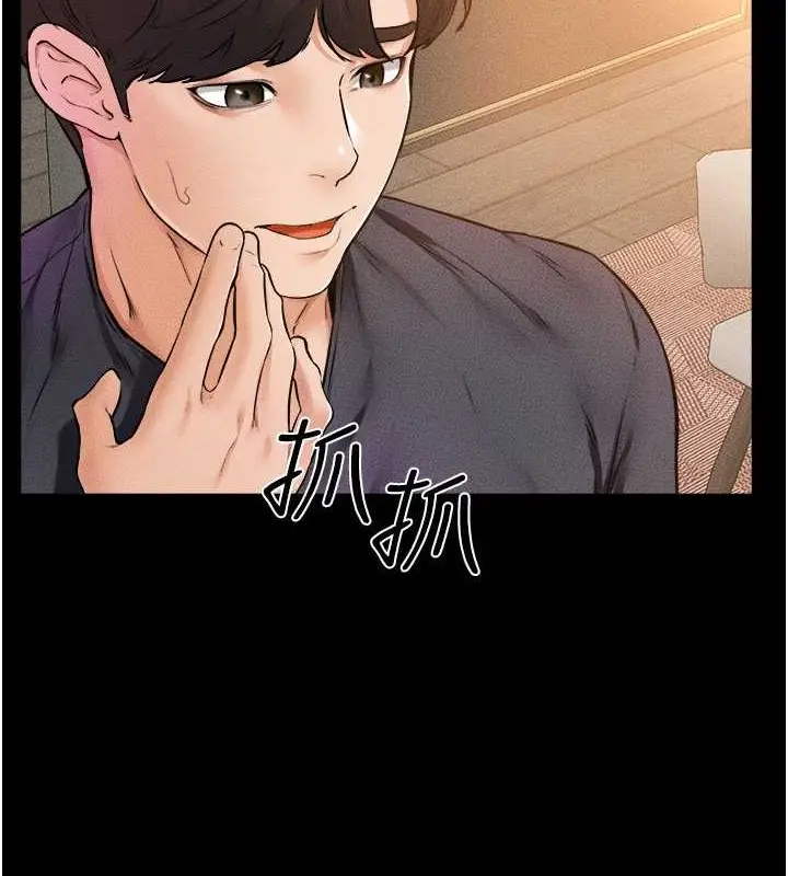 漫画《继母与继姐》第37话第4张图