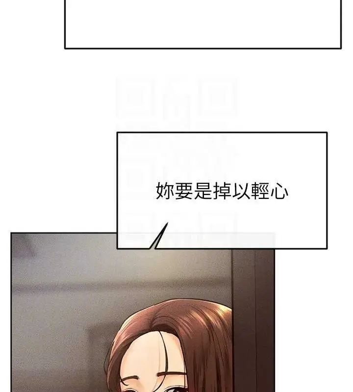 漫画《继母与继姐》第37话第45张图