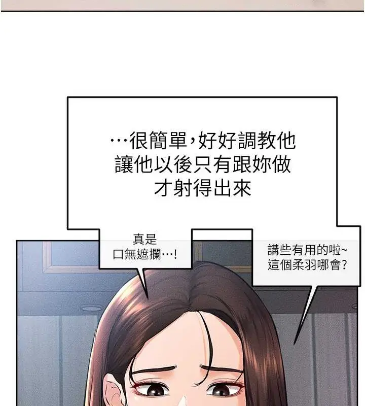 漫画《继母与继姐》第37话第54张图