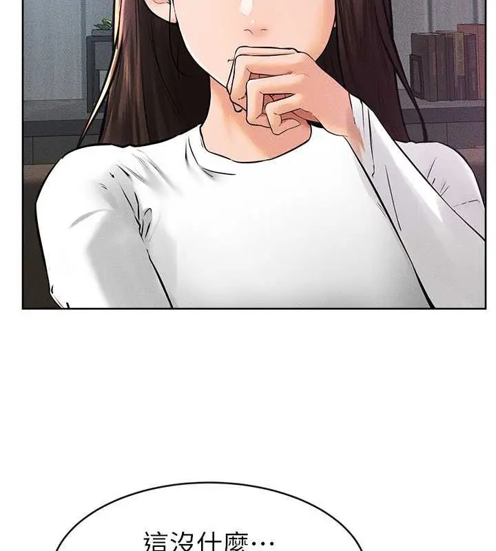 漫画《继母与继姐》第37话第55张图