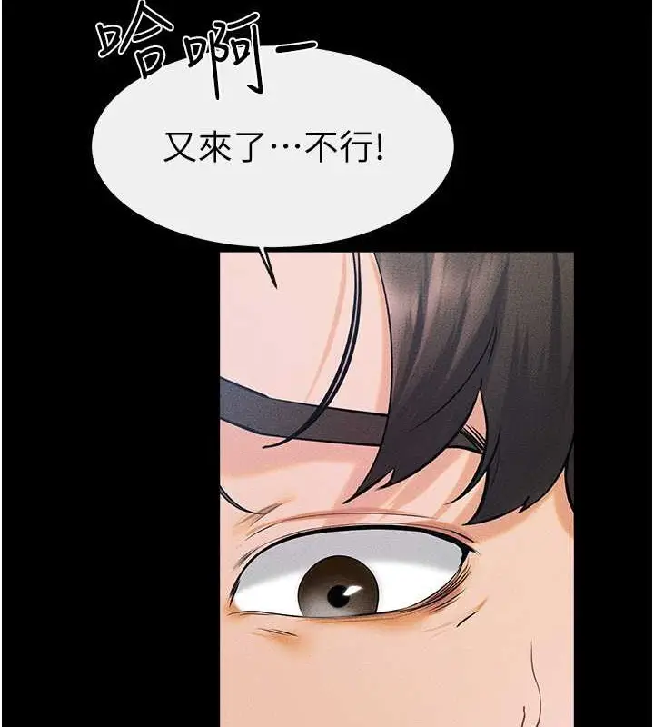 漫画《继母与继姐》第37话第64张图