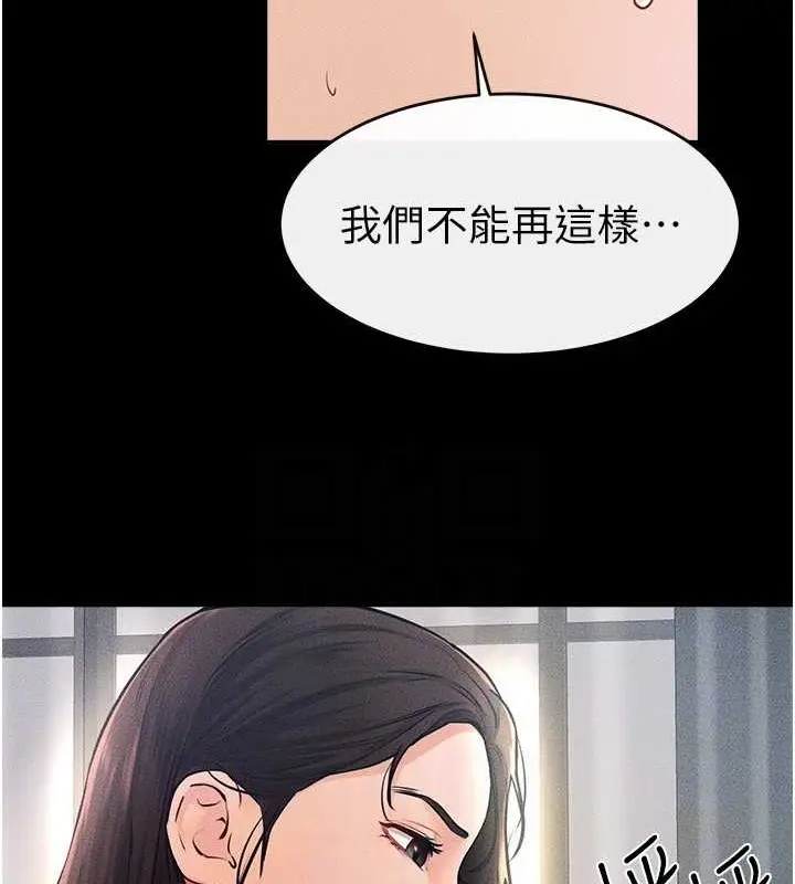 漫画《继母与继姐》第37话第65张图