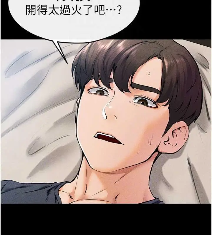漫画《继母与继姐》第37话第68张图