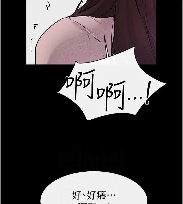 漫画《继母与继姐》第37话第84张图