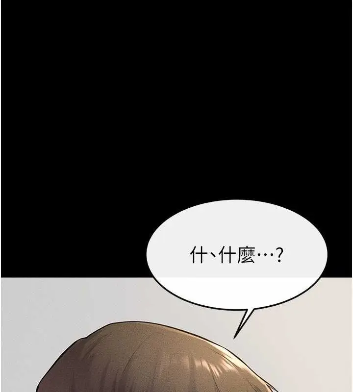 漫画《继母与继姐》第37话第9张图