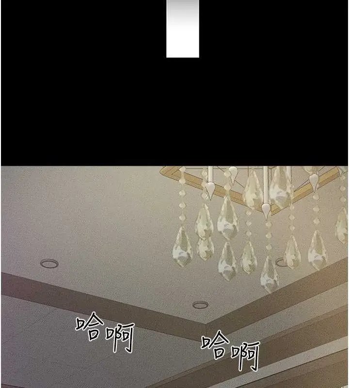 漫画《继母与继姐》第37话第94张图