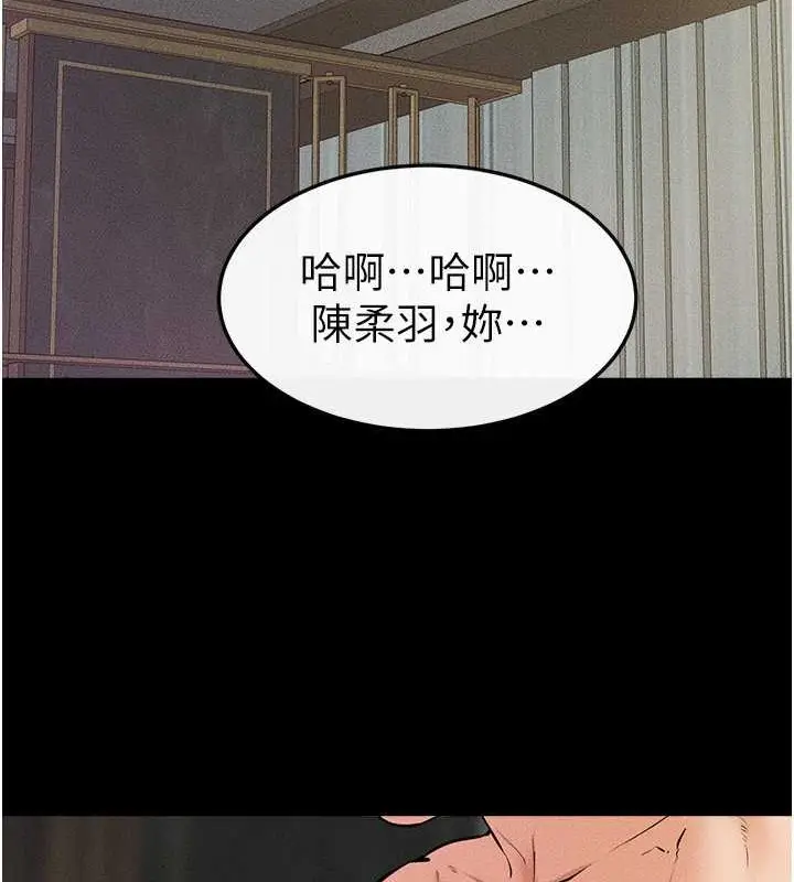 漫画《继母与继姐》第37话第95张图
