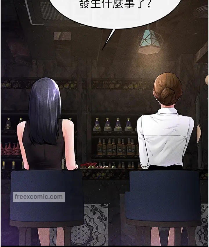 漫画《继母与继姐》第39话第100张图