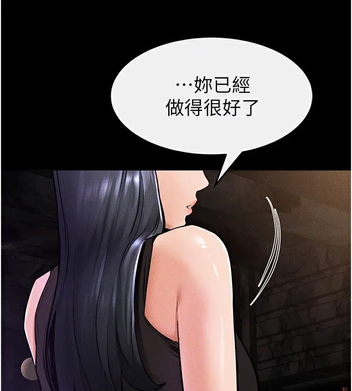 漫画《继母与继姐》第39话第103张图