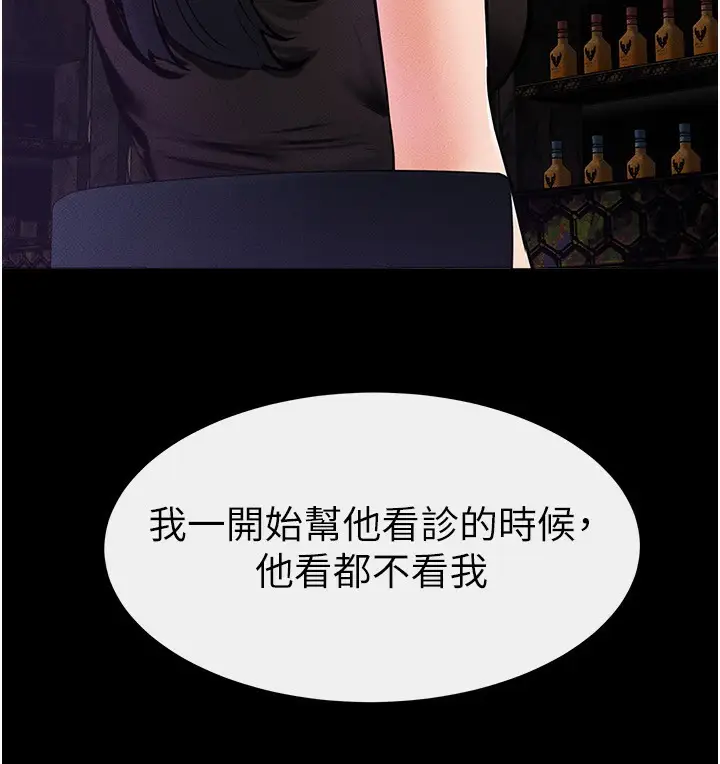 漫画《继母与继姐》第39话第104张图
