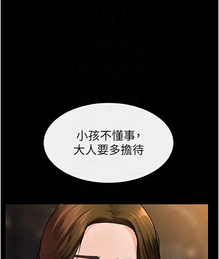 漫画《继母与继姐》第39话第105张图