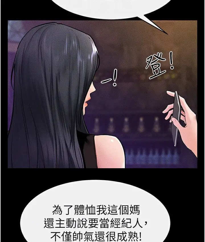漫画《继母与继姐》第39话第107张图