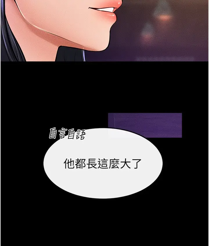 漫画《继母与继姐》第39话第112张图