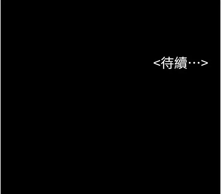 漫画《继母与继姐》第39话第113张图