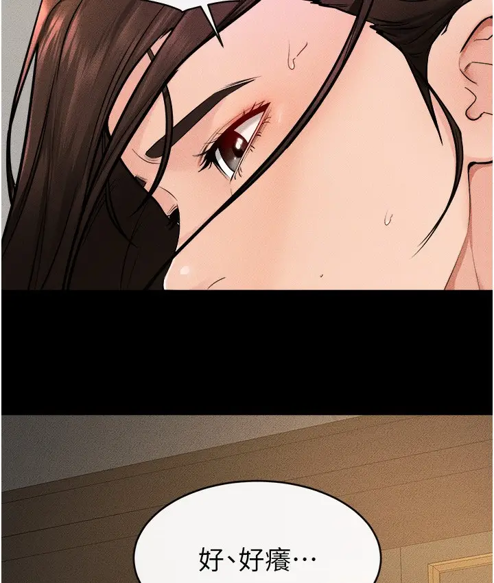 漫画《继母与继姐》第39话第17张图
