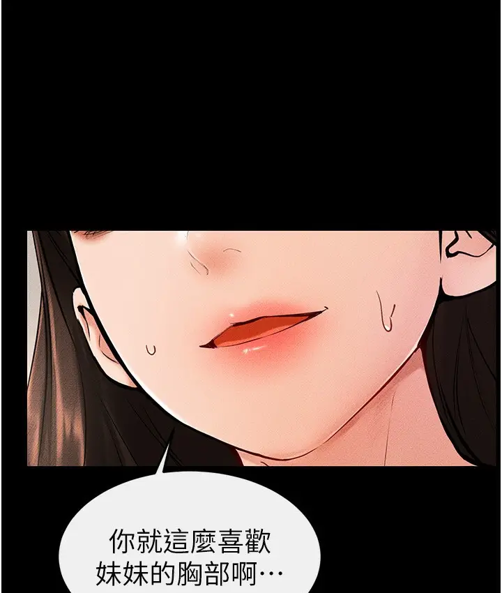 漫画《继母与继姐》第39话第29张图
