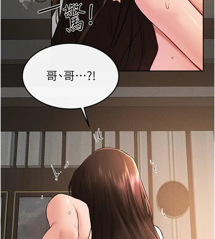 漫画《继母与继姐》第39话第33张图
