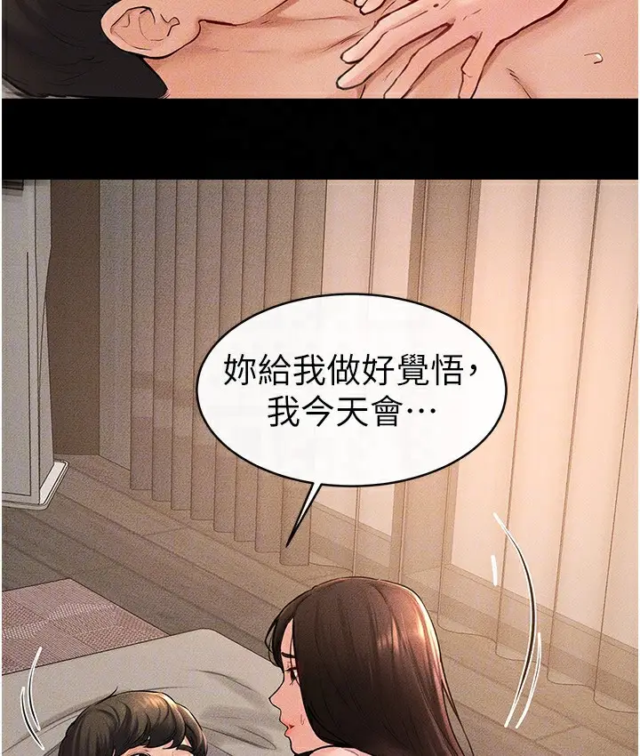 漫画《继母与继姐》第39话第44张图