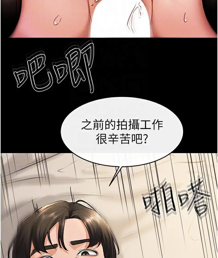 漫画《继母与继姐》第39话第63张图