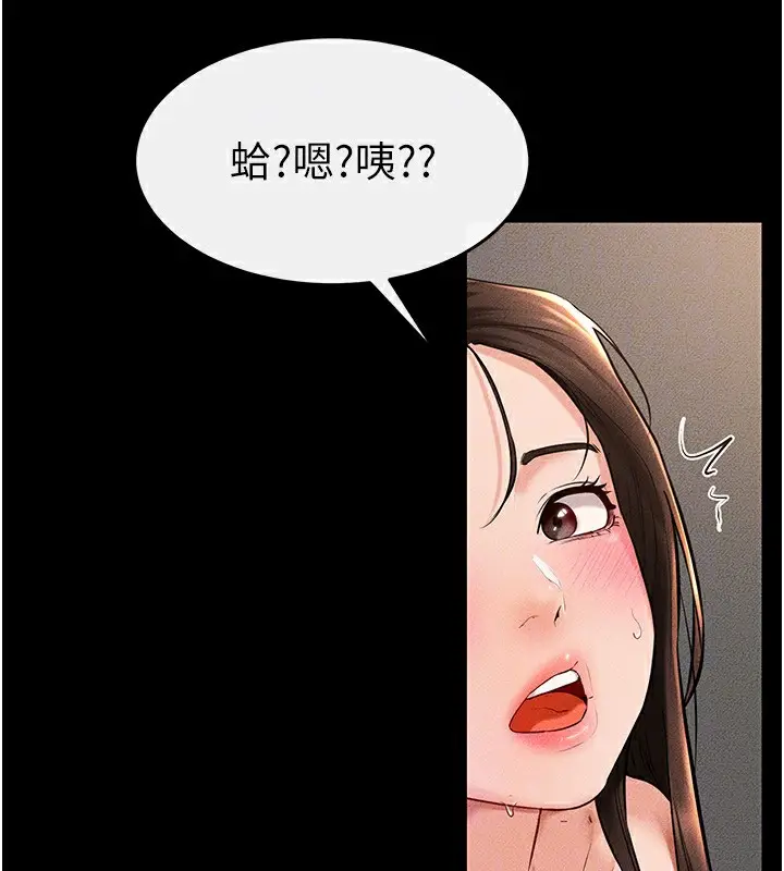漫画《继母与继姐》第39话第65张图
