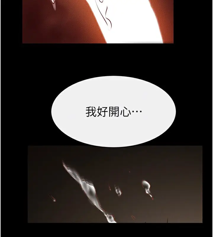 漫画《继母与继姐》第39话第83张图
