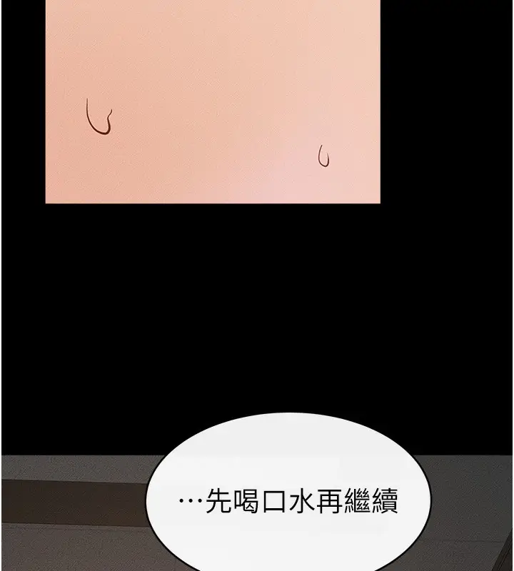 漫画《继母与继姐》第39话第93张图