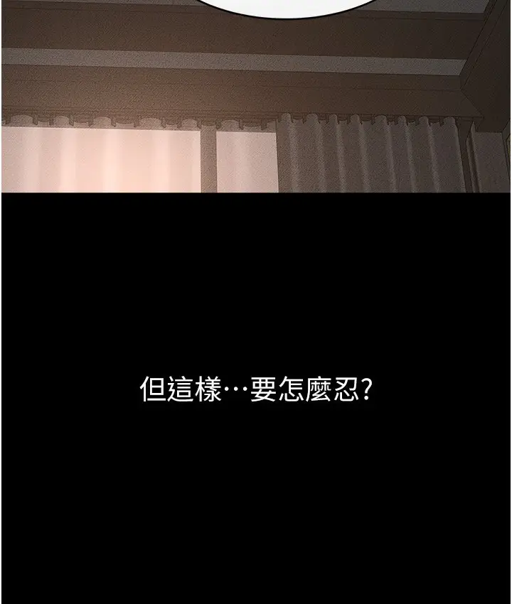 漫画《继母与继姐》第39话第94张图