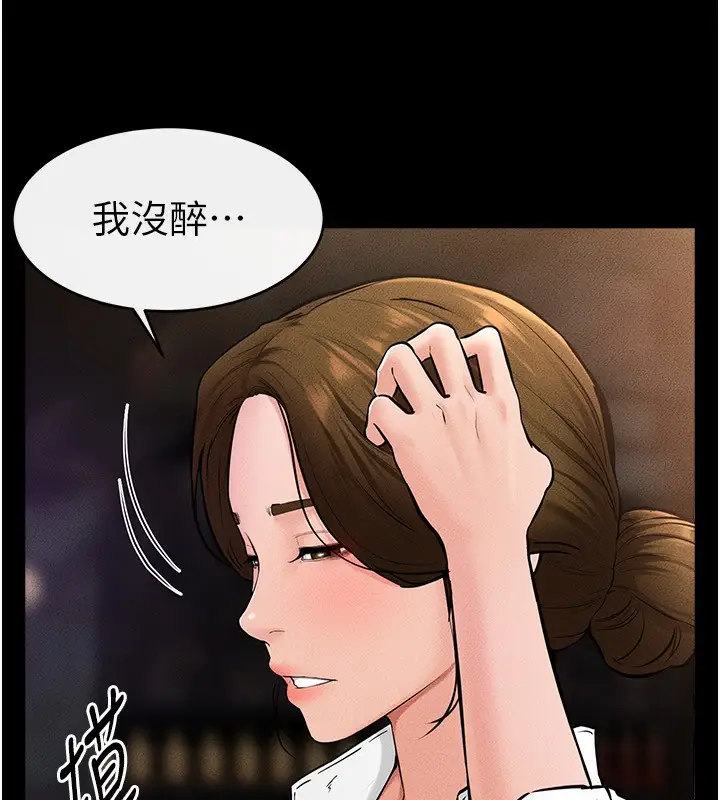 漫画《继母与继姐》第39话第98张图