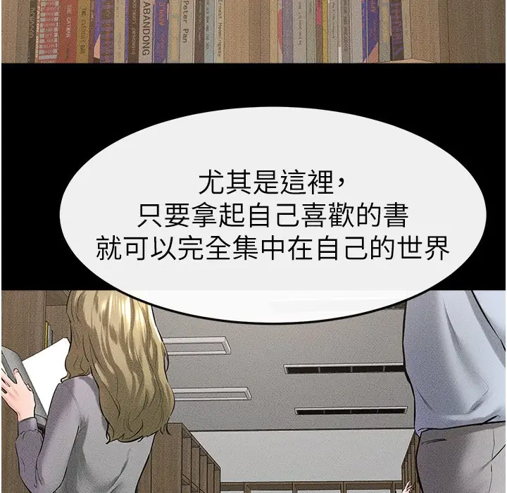 漫画《继母与继姐》第41话第101张图