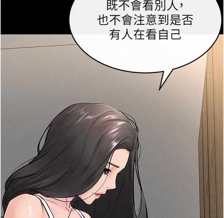 漫画《继母与继姐》第41话第103张图