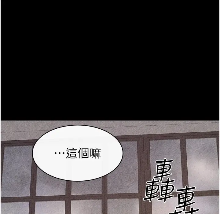 漫画《继母与继姐》第41话第109张图