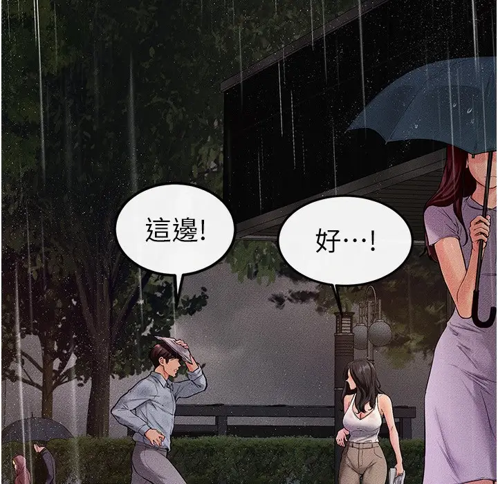 漫画《继母与继姐》第41话第116张图