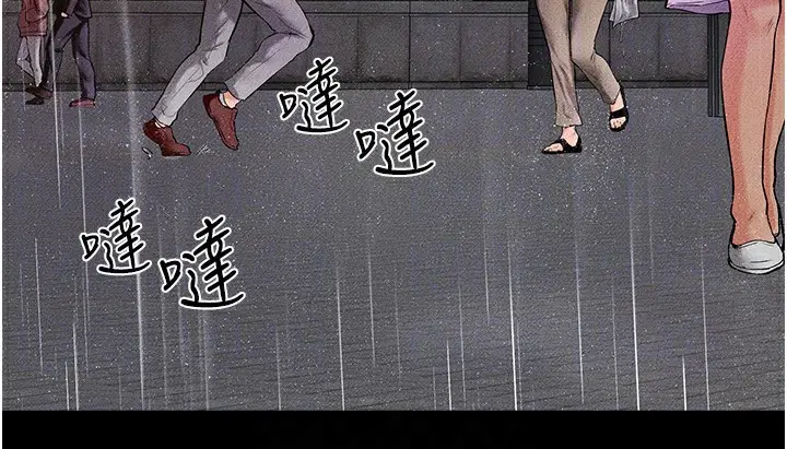 漫画《继母与继姐》第41话第117张图