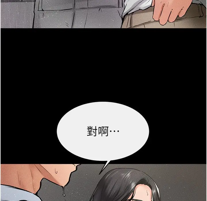 漫画《继母与继姐》第41话第120张图